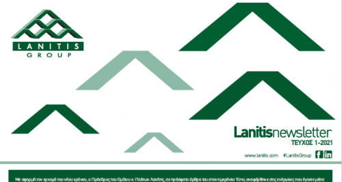 Lanitis Group / Τεύχος 1 - 2021