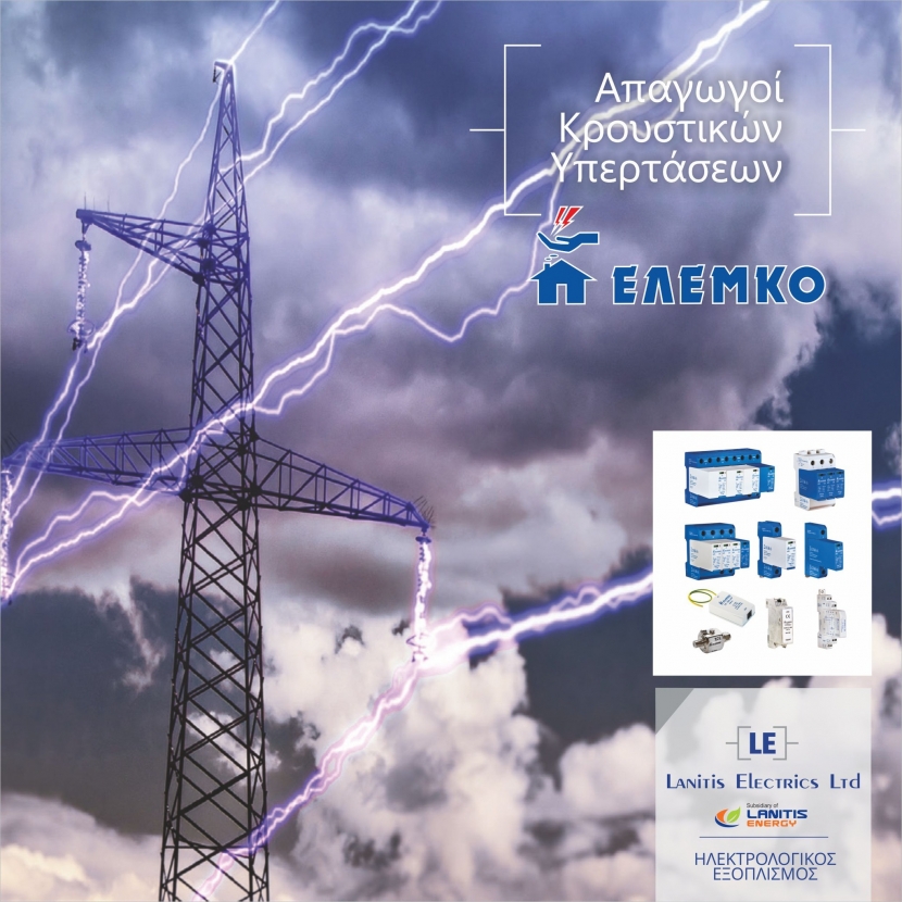 ELEMKO Lightning Protection Systems