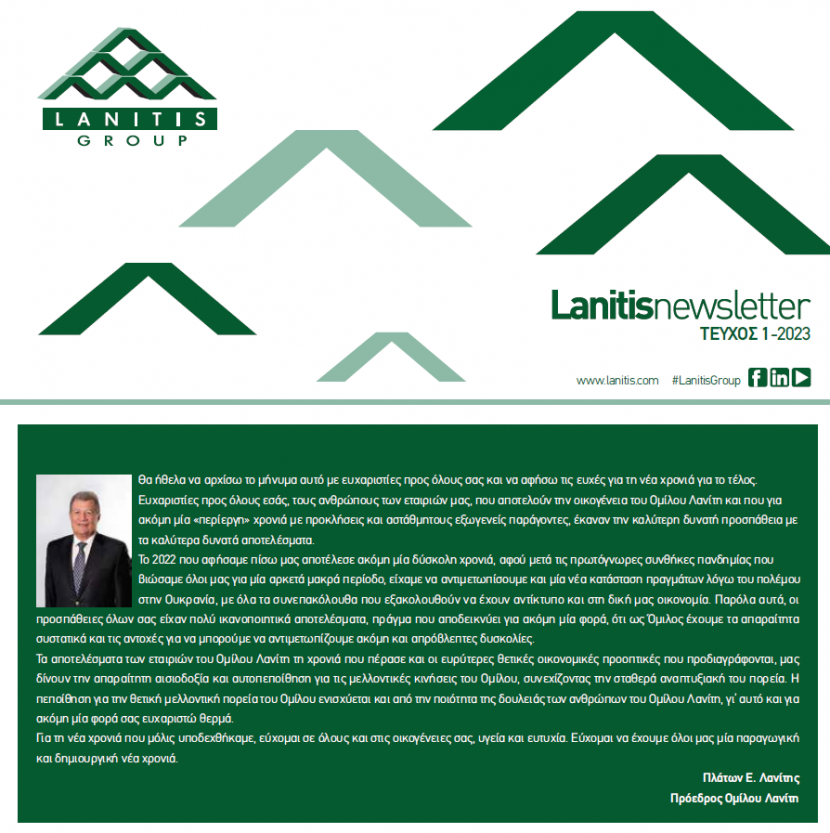 Lanitis Newsletter, Τεύχος 1-2023