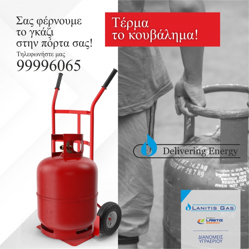 Lanitis Gas - Delivering energy