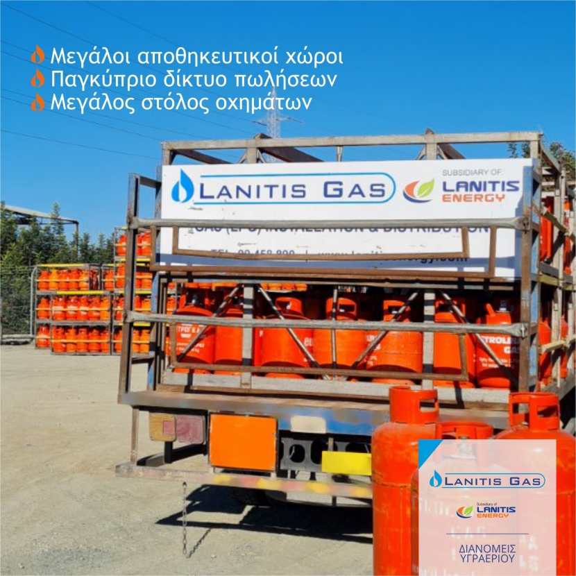 Lanitis Gas Warehouse