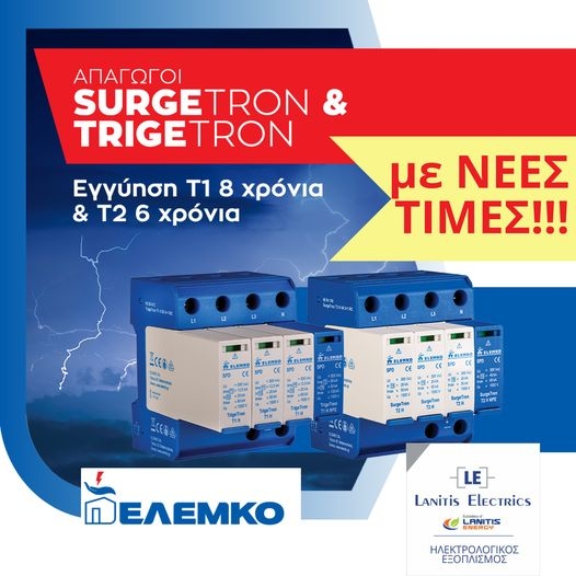 Elemko Surgetron and Trigetron