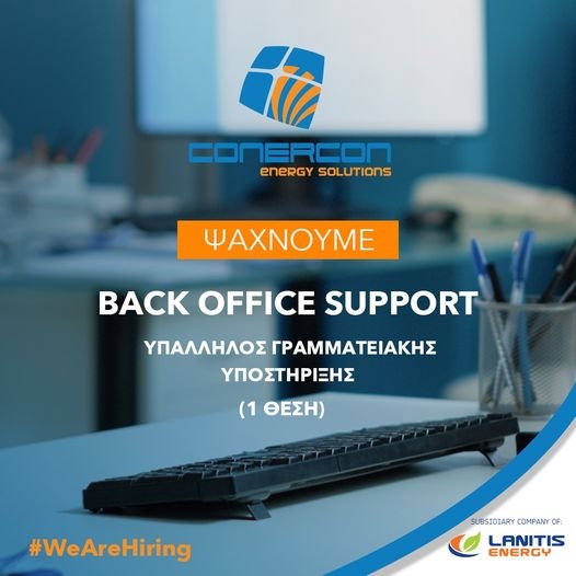 Vacancy: Back Office Support